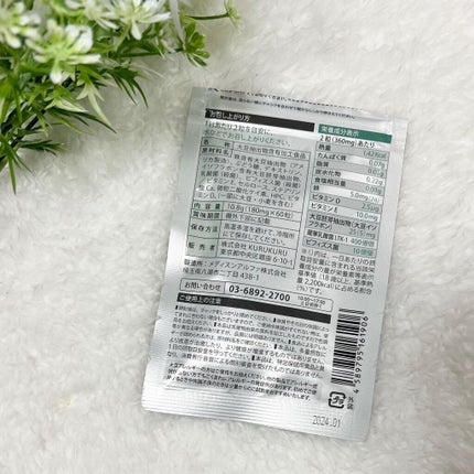 まめラボフェリチン鉄/まめラボ/美容サプリメントを使ったクチコミ(3枚目)