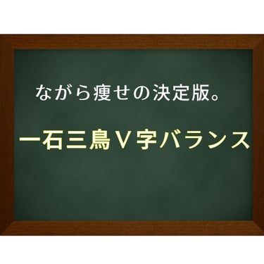 運動不足のそこのあなた！とりあえず読んで！！！



「運動不足なんだけど、筋トレに時間使いたくない」
そんなあなたにやって欲しい筋トレ。

その名も、、〖#一石三鳥Ｖ字バランス〗
やる場所はお風呂です