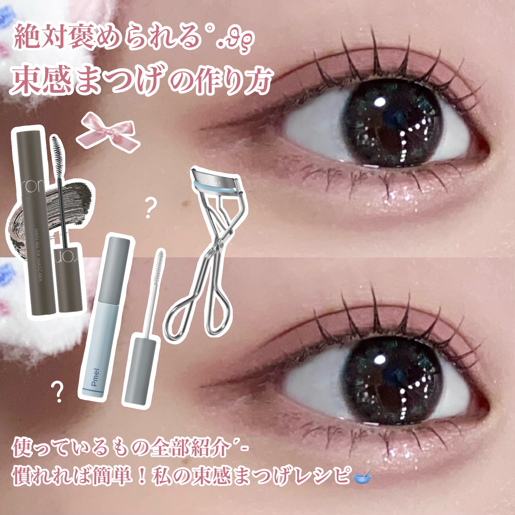 ハンオールフィックスマスカラ/rom&nd/マスカラを使ったクチコミ（1枚目）