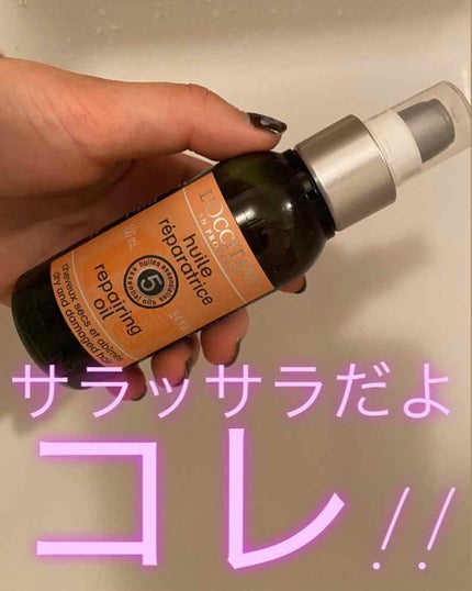 ファイブハーブス リペアリングヘアオイル/L'OCCITANE/ヘアオイルを使ったクチコミ(1枚目)