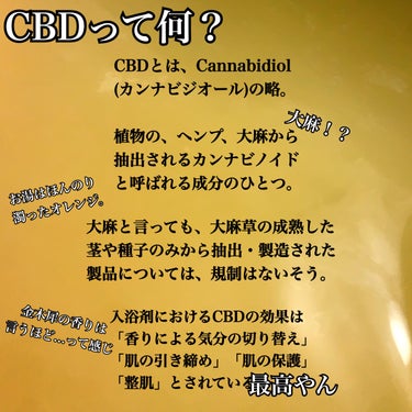 エイトザタラソ ユー CBD＆リトリート バブルスパ タブレット入浴料 ディープ キンモクセイの香り/エイトザタラソ/入浴剤を使ったクチコミ（3枚目）