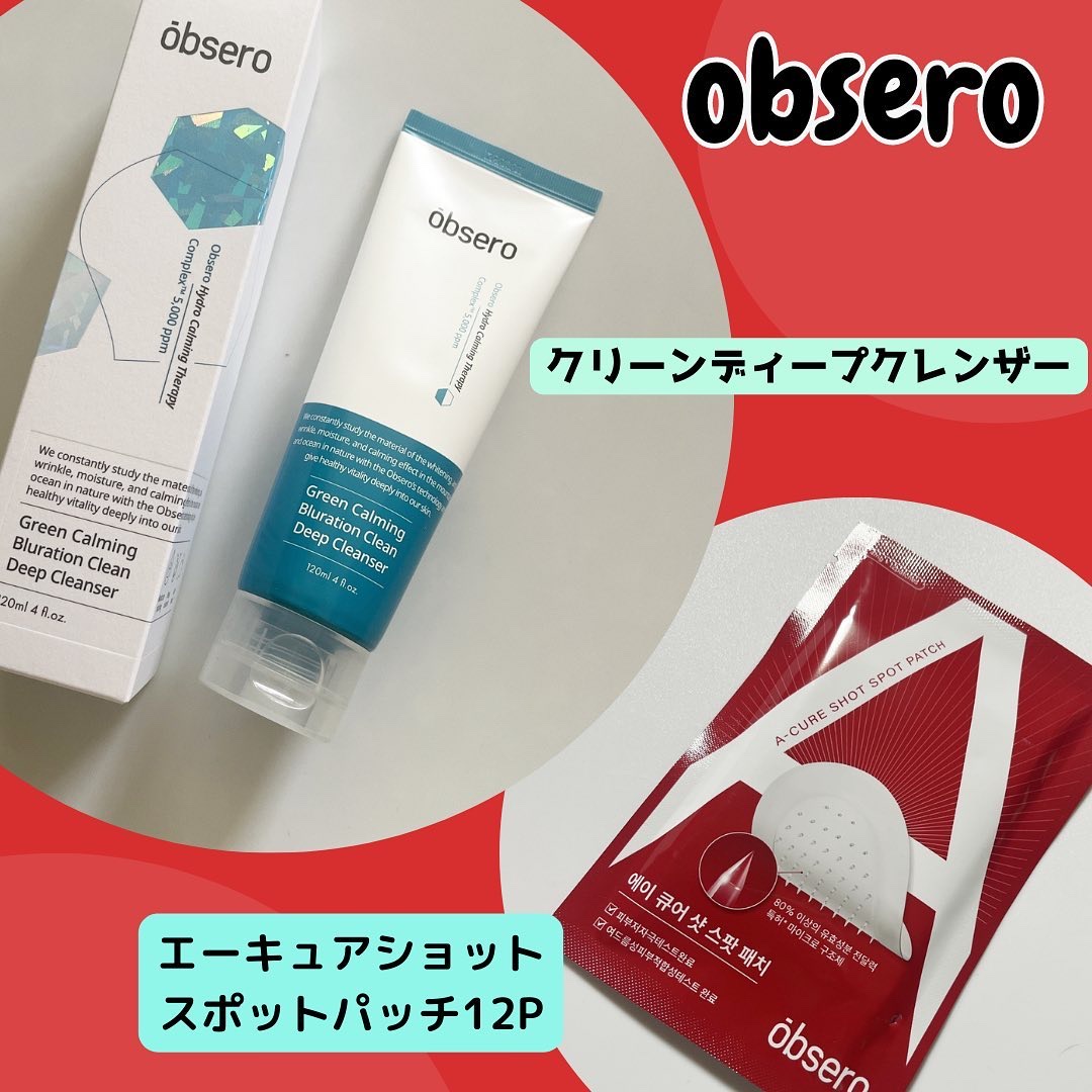 グリーンカーミングブルーレーションクリーンディープクレンザー/obsero/洗顔フォームを使ったクチコミ（1枚目）