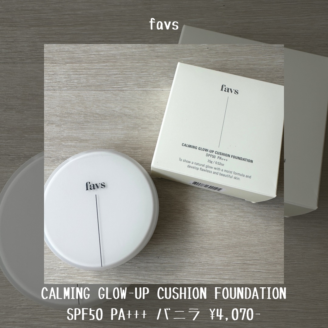 カーミンググロウアップクッションファンデーション バニラ（リフィル）/favs/リキッドファンデーションを使ったクチコミ（2枚目）