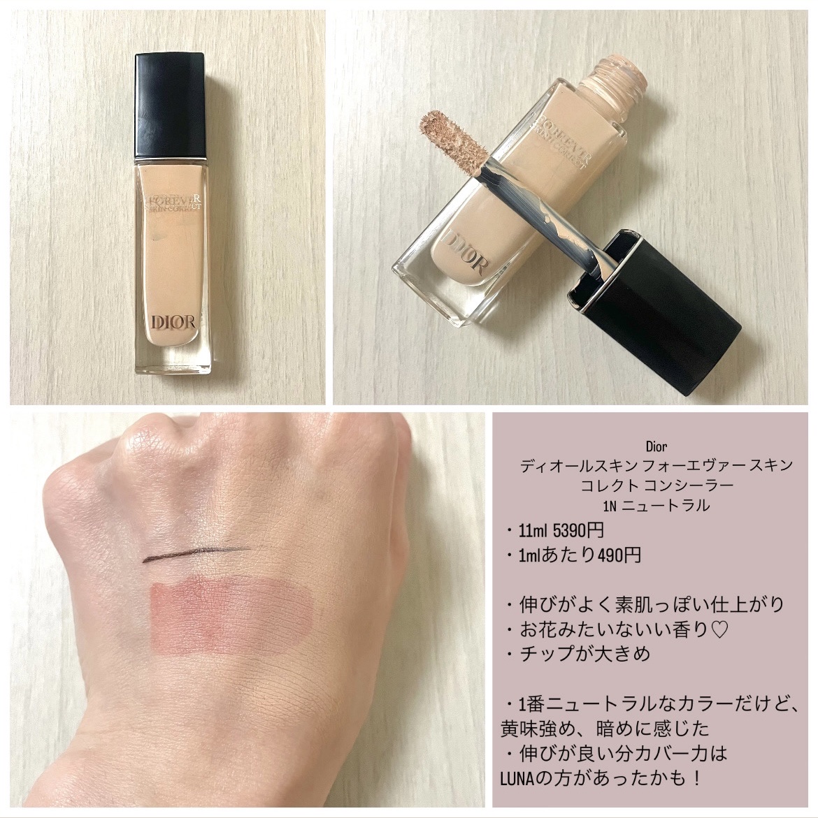 ロングラスティングチップコンシーラー/LUNA/リキッドコンシーラーを使ったクチコミ（2枚目）