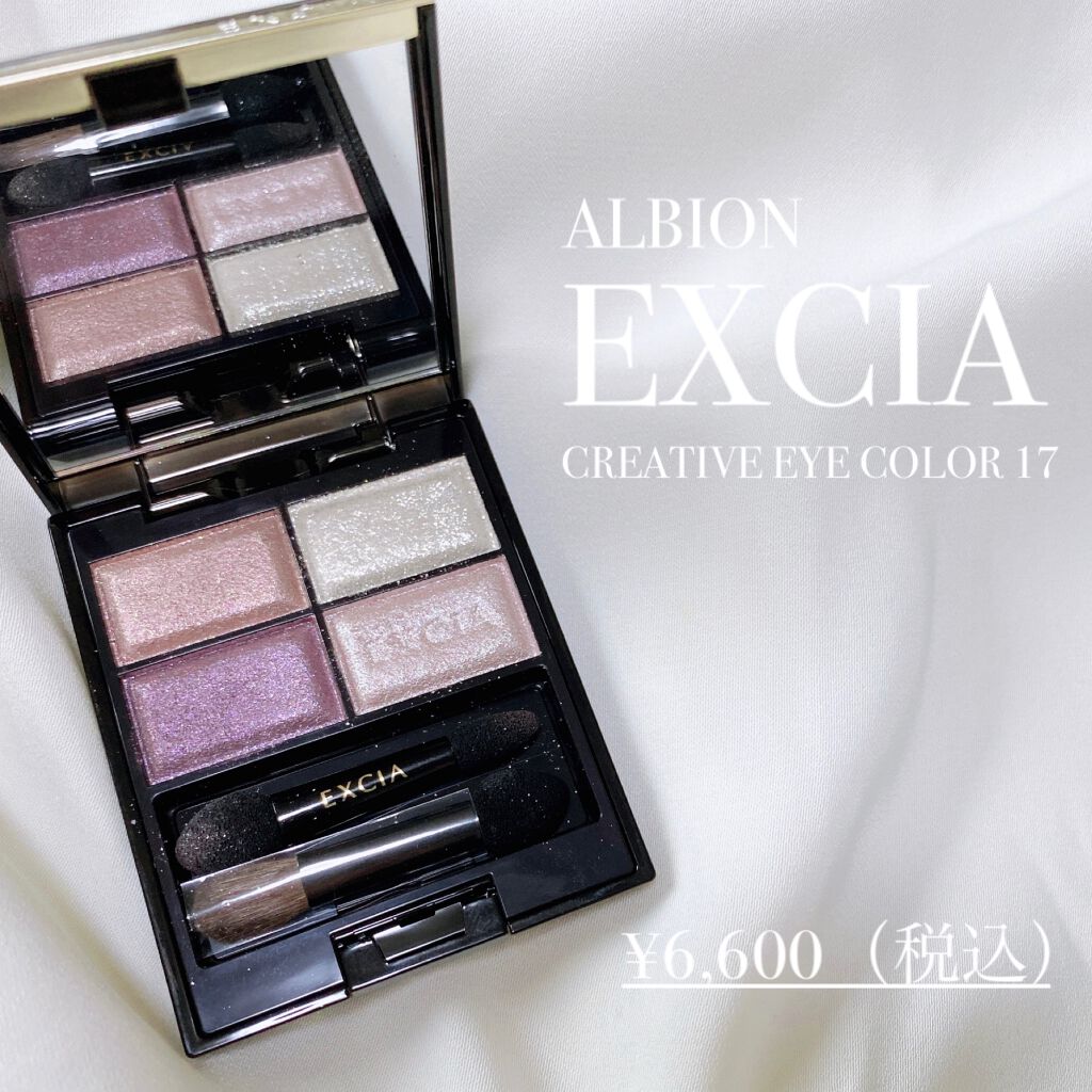 ALBION クリエイティブ アイカラーのクチコミ「ALBION / EXCIA クリエイティブ アイカラー17

6.4g価格 ¥6,600（税.....」（1枚目）