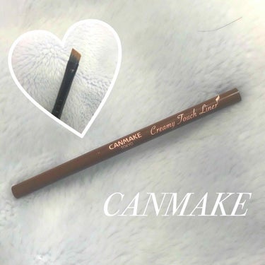 CANMAKEのクリーミータッチライナーです💗

スルスルかけて、落ちにくい！細いのでまつ毛のあいだも埋めやすいです☺️
漆黒と言ってもいいぐらいの黒と、ビターチョコレートのようなブラウンの2色展開です