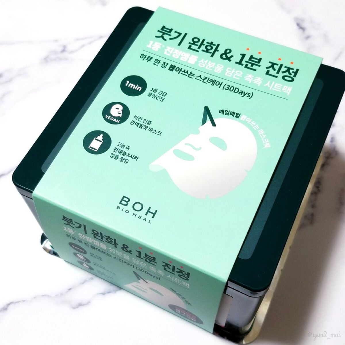 パンテノールシカブレミッシュアンプルスージングマスク/BIOHEAL BOH/シートマスク・パックを使ったクチコミ(6枚目)