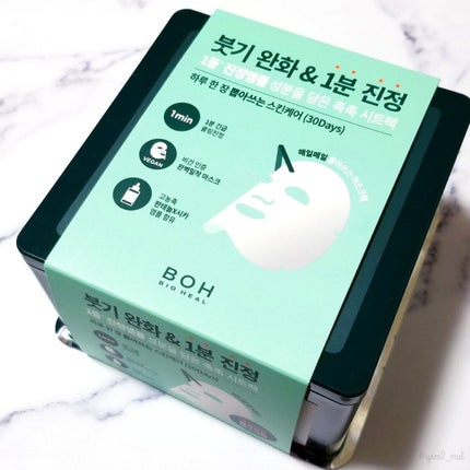 パンテノールシカブレミッシュアンプルスージングマスク/BIOHEAL BOH/シートマスク・パックを使ったクチコミ(6枚目)