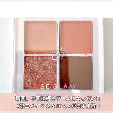 プチポケットアイシャドウパレット 01 Big Ben(ビッグベン)/SO GLAM/アイシャドウパレットの画像