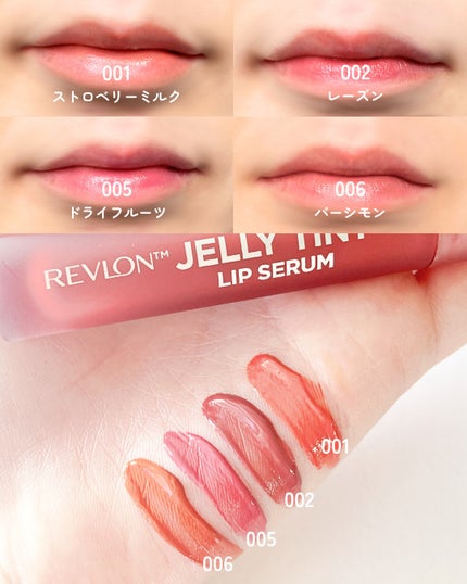 レブロン ジェリー ティント リップ セラム/REVLON/リップティントを使ったクチコミ(2枚目)