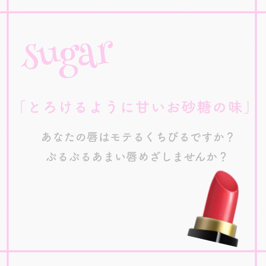 レブロン キス シュガー スクラブ/REVLON/リップスクラブを使ったクチコミ(1枚目)