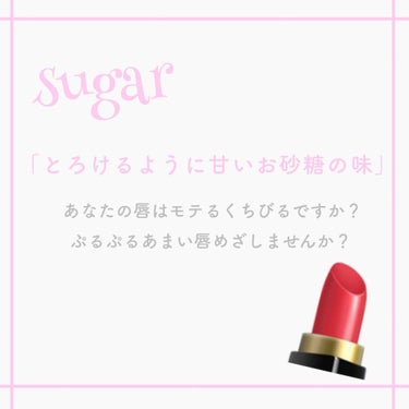 レブロン キス シュガー スクラブ/REVLON/リップスクラブを使ったクチコミ（1枚目）