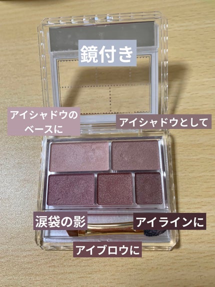 パーフェクトマルチアイズ/キャンメイク/アイシャドウパレットを使ったクチコミ(2枚目)