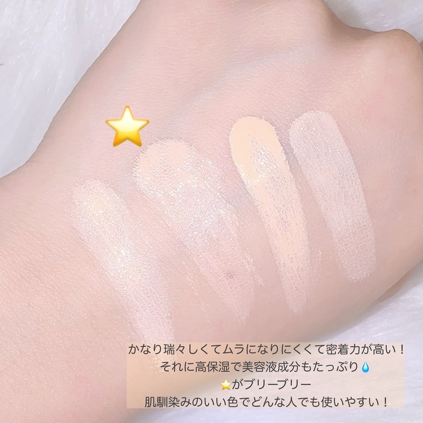 はちみつツヤ肌クッションファンデ/VELY VELY/クッションファンデーションを使ったクチコミ（3枚目）