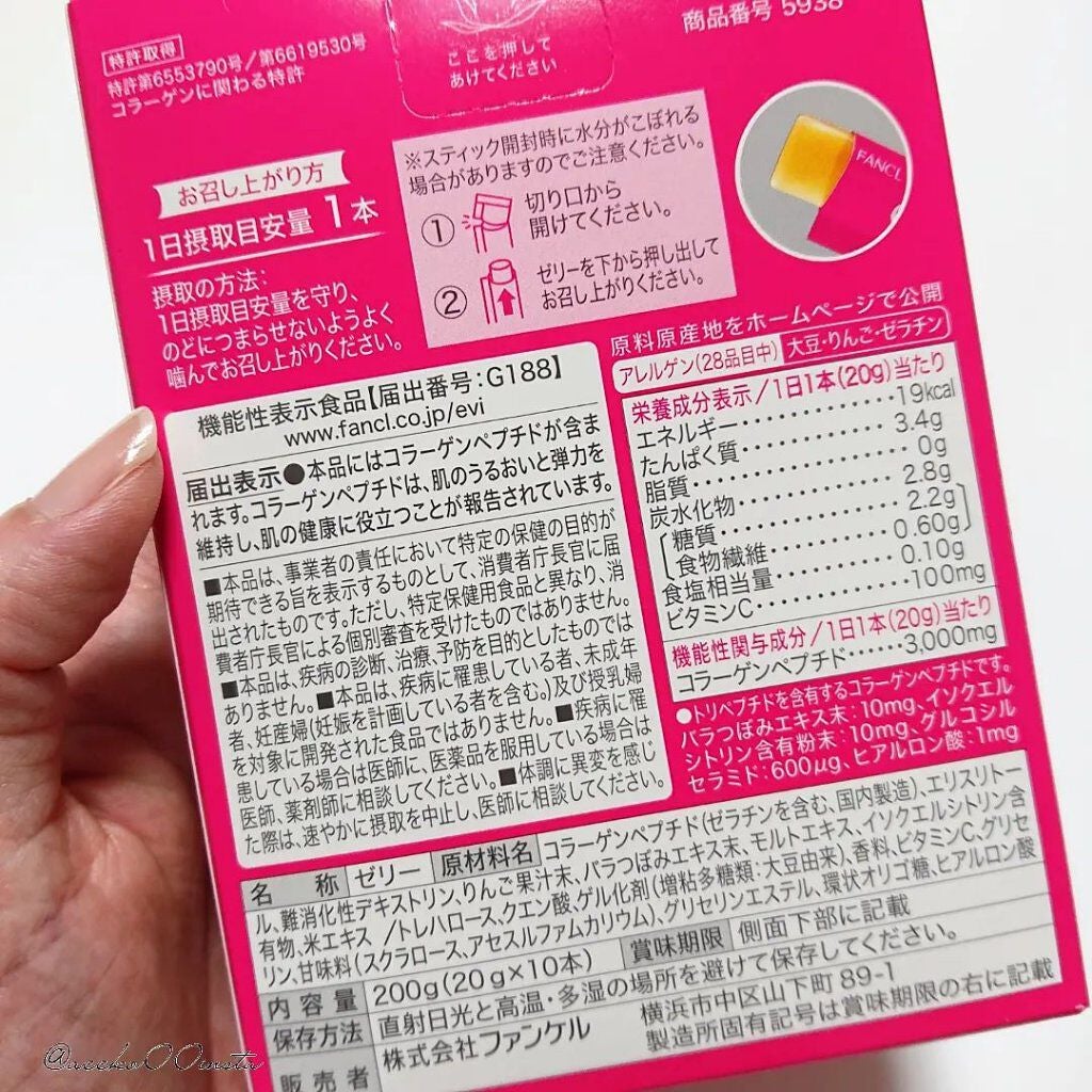 ディープチャージ コラーゲン パウダー/ファンケル/食品を使ったクチコミ(4枚目)