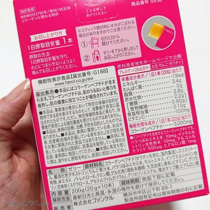 ディープチャージ コラーゲン パウダー/ファンケル/食品を使ったクチコミ(4枚目)