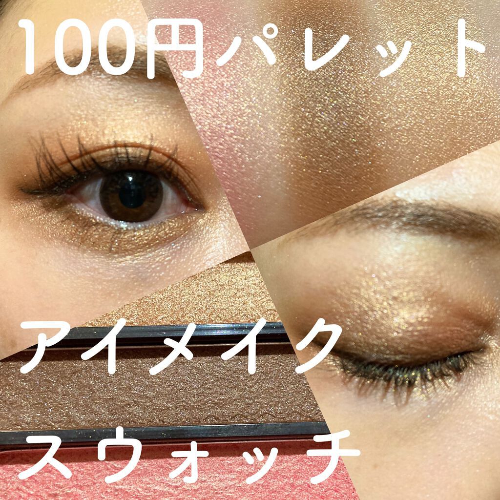 3色アイシャドウ/crayontouch-me/アイシャドウパレットを使ったクチコミ(1枚目)