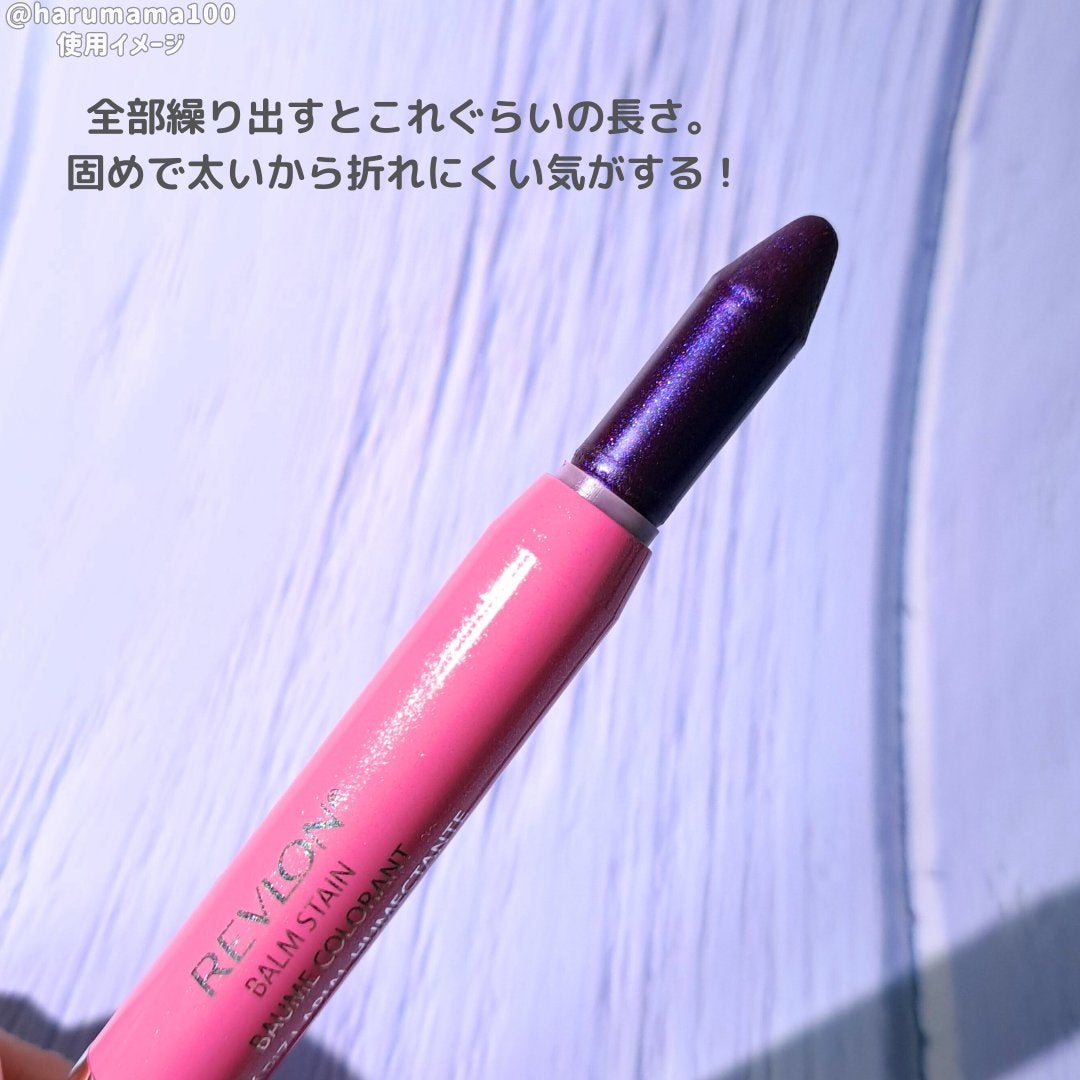 バーム ステイン/REVLON/口紅を使ったクチコミ(3枚目)