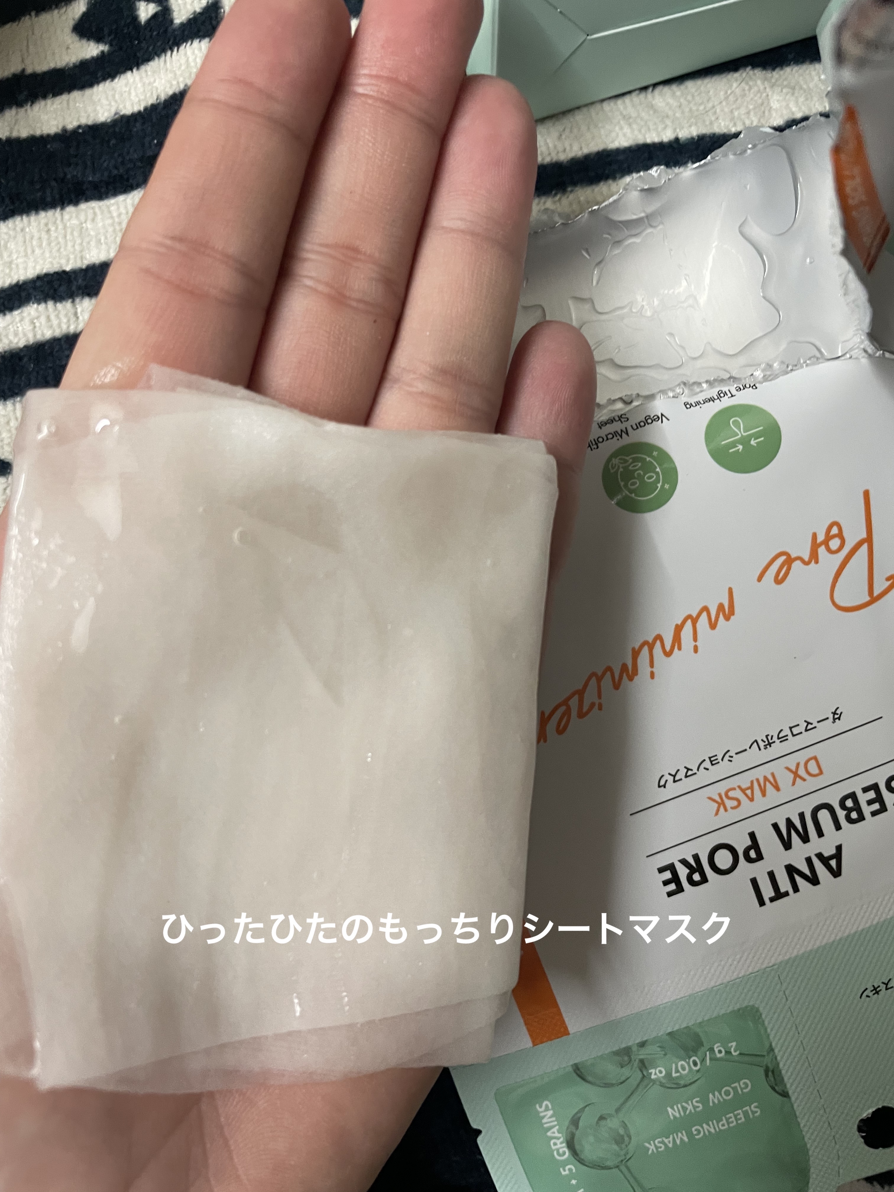 DXマスク/BANOBAGI/シートマスク・パックを使ったクチコミ（3枚目）