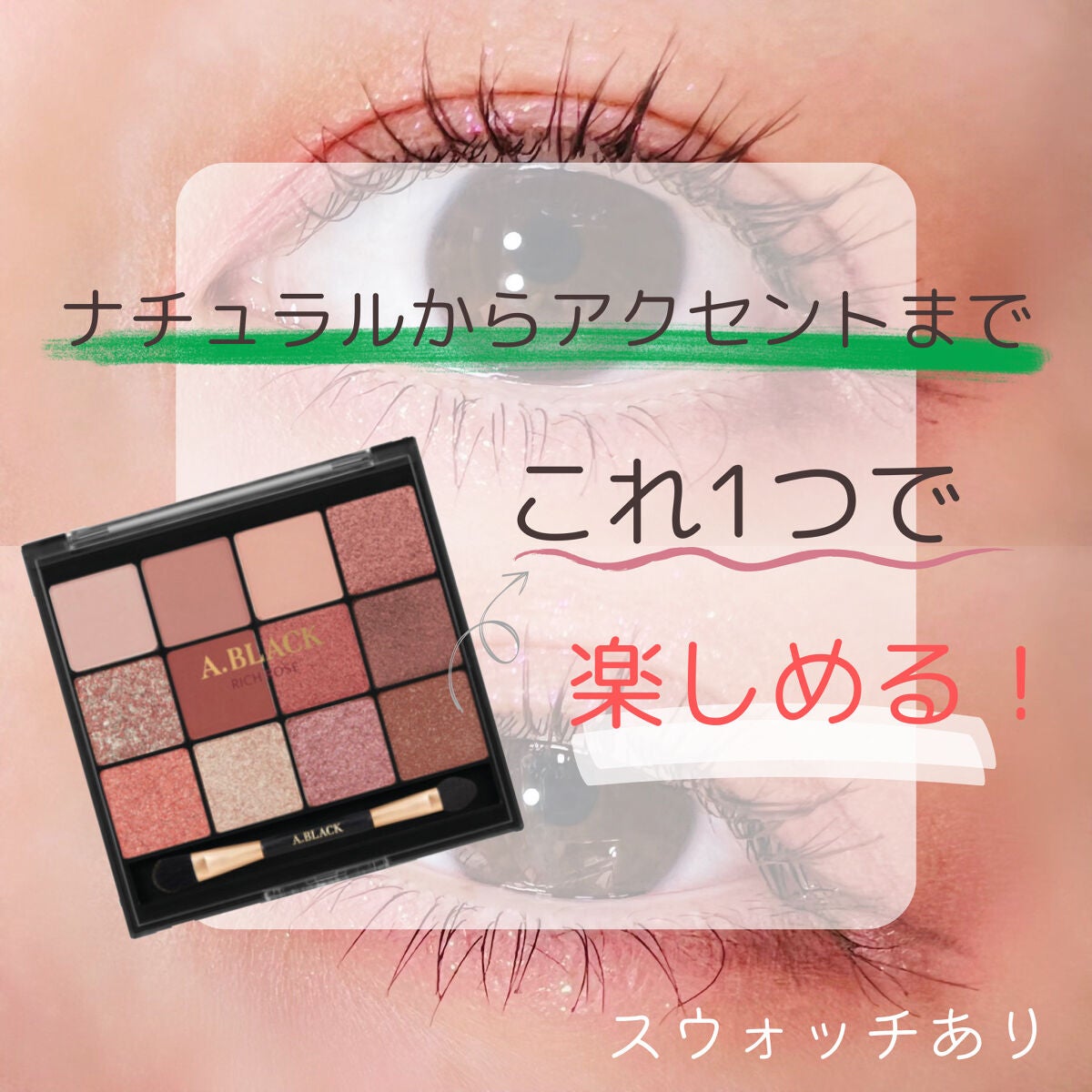 グラムチェンジマルチパレット/A.BLACK/マルチパレットを使ったクチコミ(1枚目)