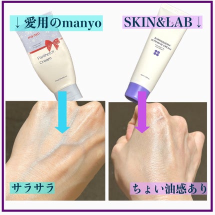 バリアダームモイストクリーム/SKIN&LAB/フェイスクリームを使ったクチコミ(4枚目)