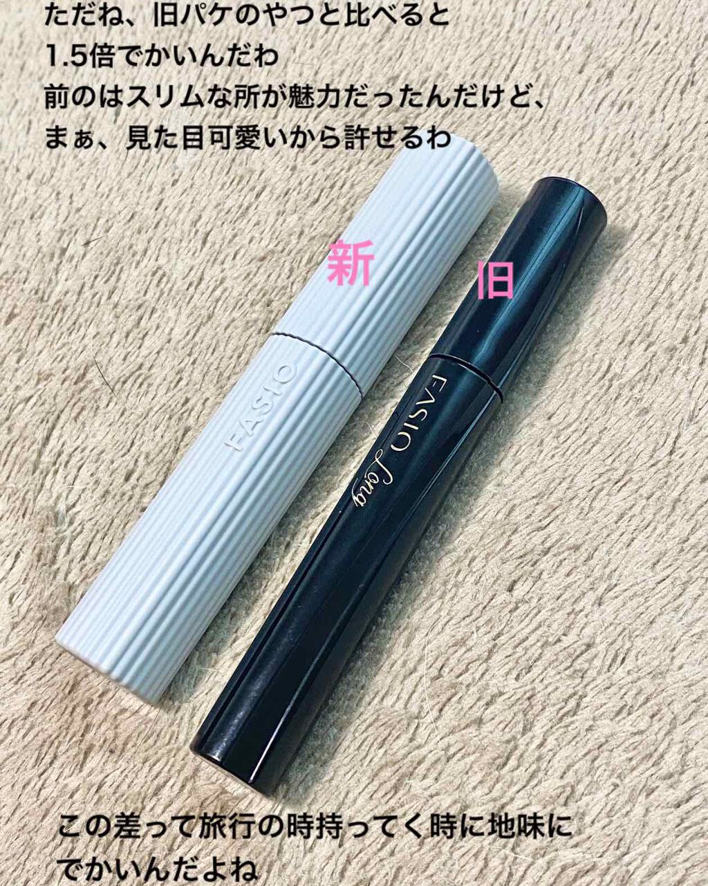 パーマネントカール マスカラ WP(ロング)/FASIO/マスカラを使ったクチコミ(2枚目)