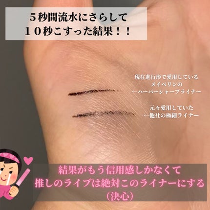 ハイパーシャープ ライナー R/MAYBELLINE NEW YORK/リキッドアイライナーを使ったクチコミ(4枚目)