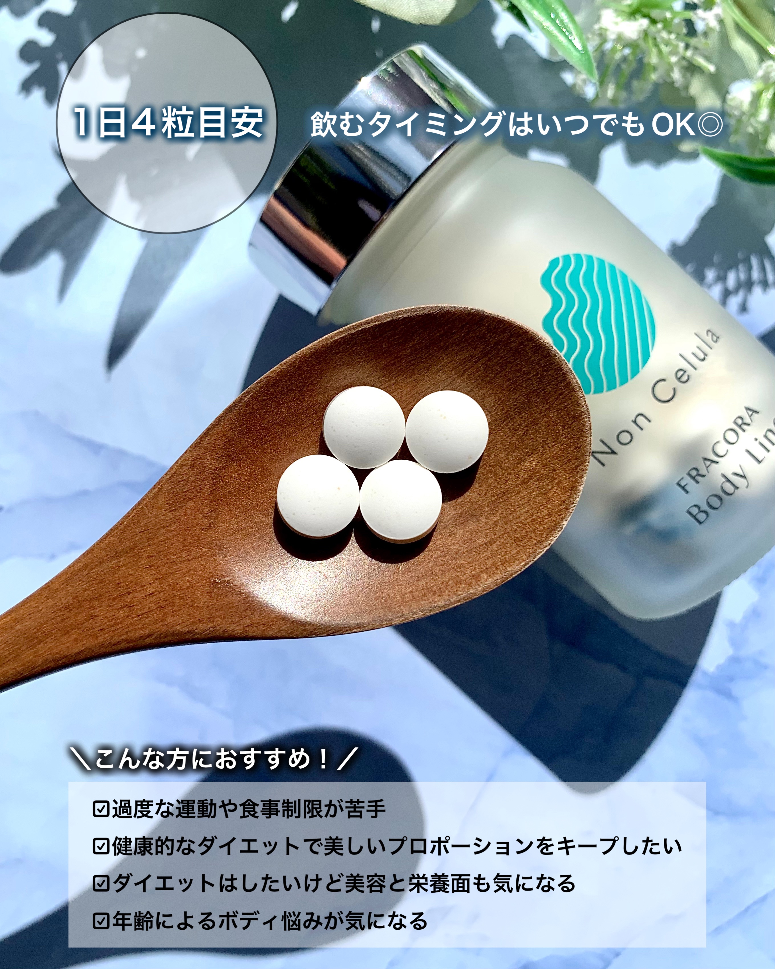 FRACORA Body Line Non Celula/fracora/ボディサプリメントを使ったクチコミ（3枚目）