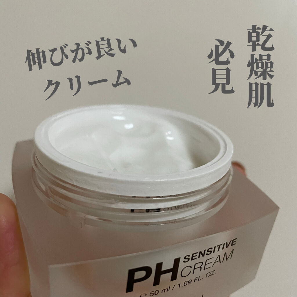 サミュ PHセンシティブクリーム/SAM'U/フェイスクリームを使ったクチコミ（2枚目）