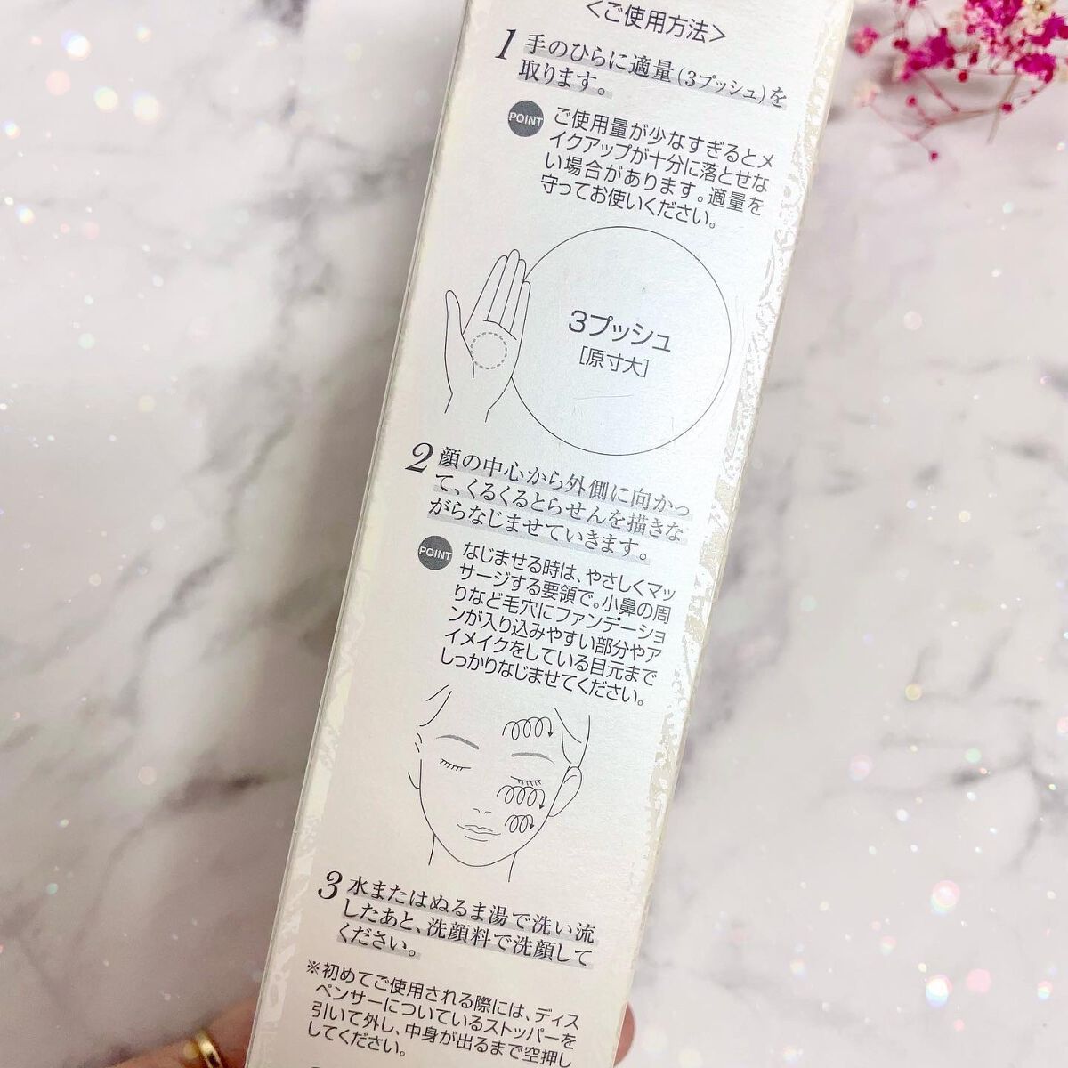 トリートメント クレンジング ミルク/COVERMARK/ミルククレンジングを使ったクチコミ(3枚目)