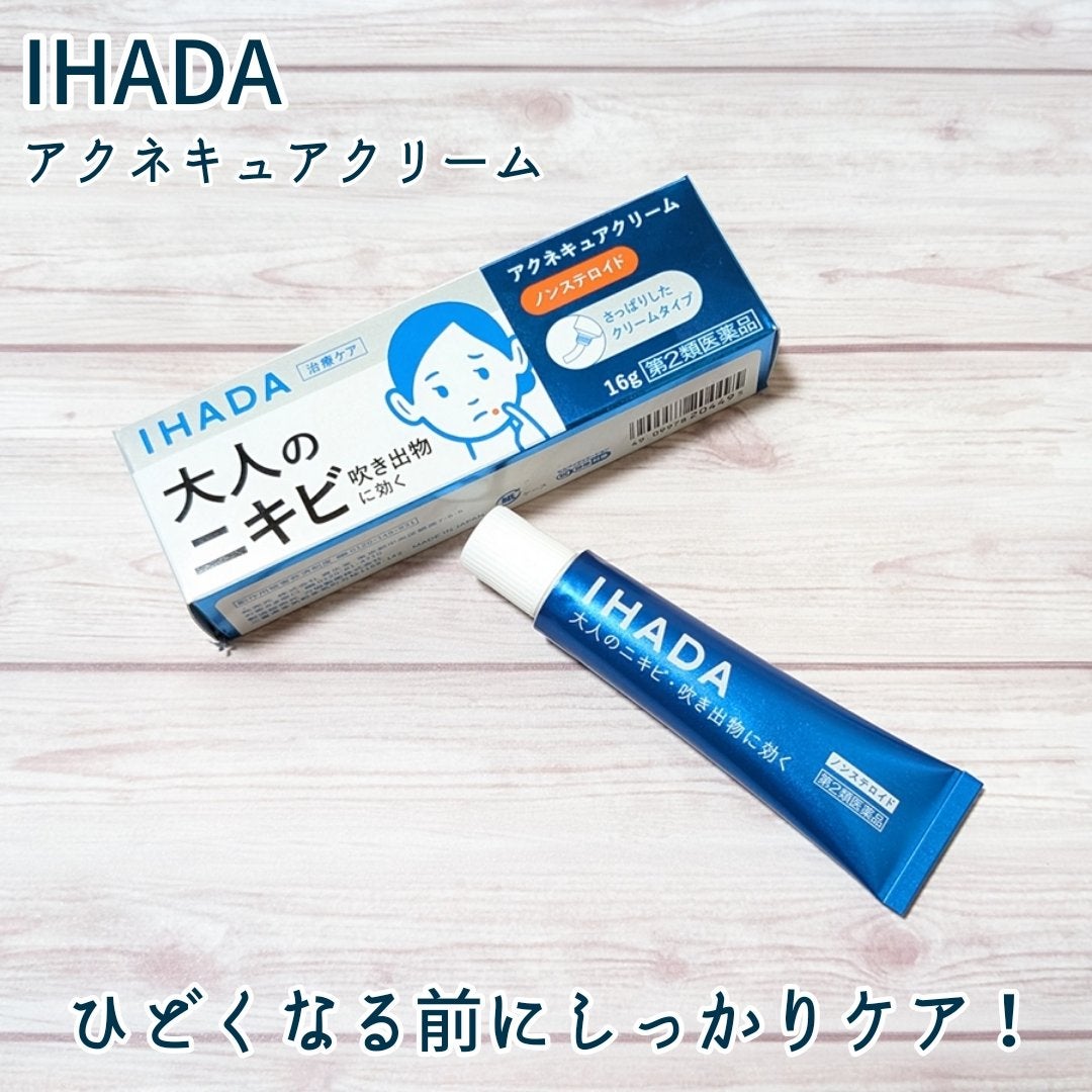 アクネキュアクリーム(医薬品)/IHADA/その他を使ったクチコミ(1枚目)
