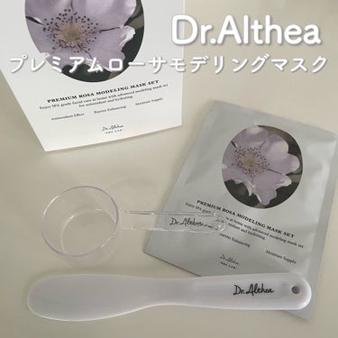 プレミアムローサモデリングマスク/Dr.Althea/マスクを使ったクチコミ（1枚目）