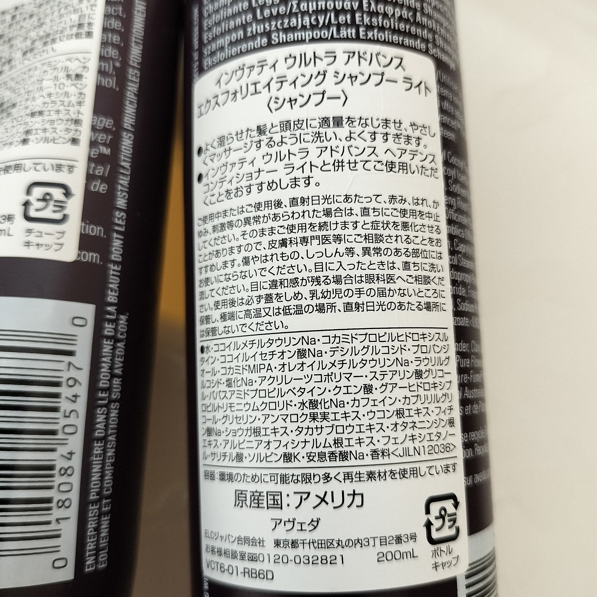 インヴァティ アドバンス ヘア＆スカルプ エッセンス/AVEDA/頭皮ローションを使ったクチコミ（3枚目）