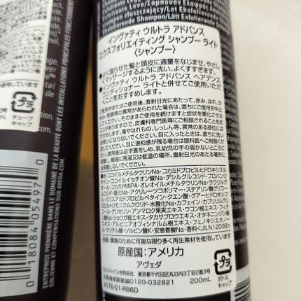 インヴァティ アドバンス ヘア&スカルプ エッセンス/AVEDA/頭皮ローションを使ったクチコミ(3枚目)