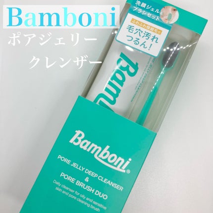 ポア ジェリー クレンザー/Bamboni/その他洗顔料を使ったクチコミ(1枚目)