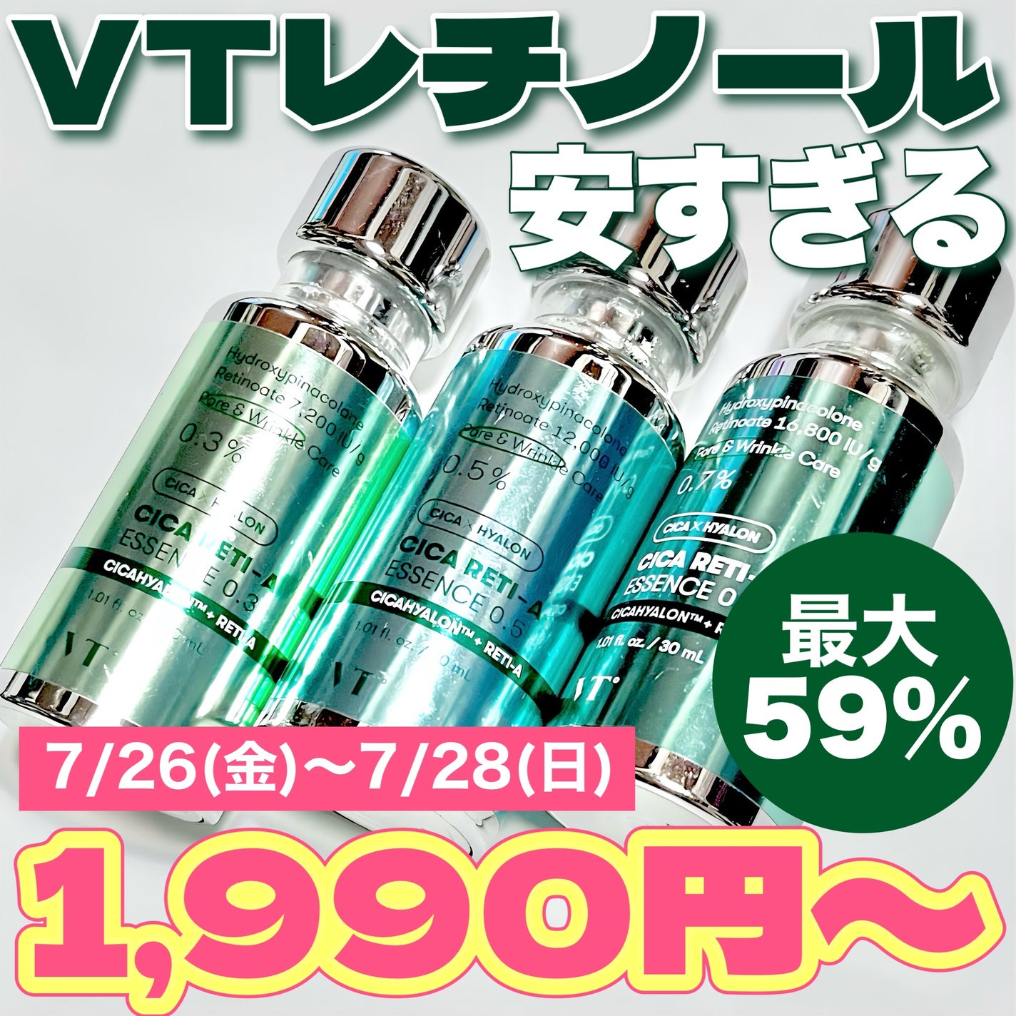 シカレチA エッセンス0.3/VT/美容液を使ったクチコミ(1枚目)