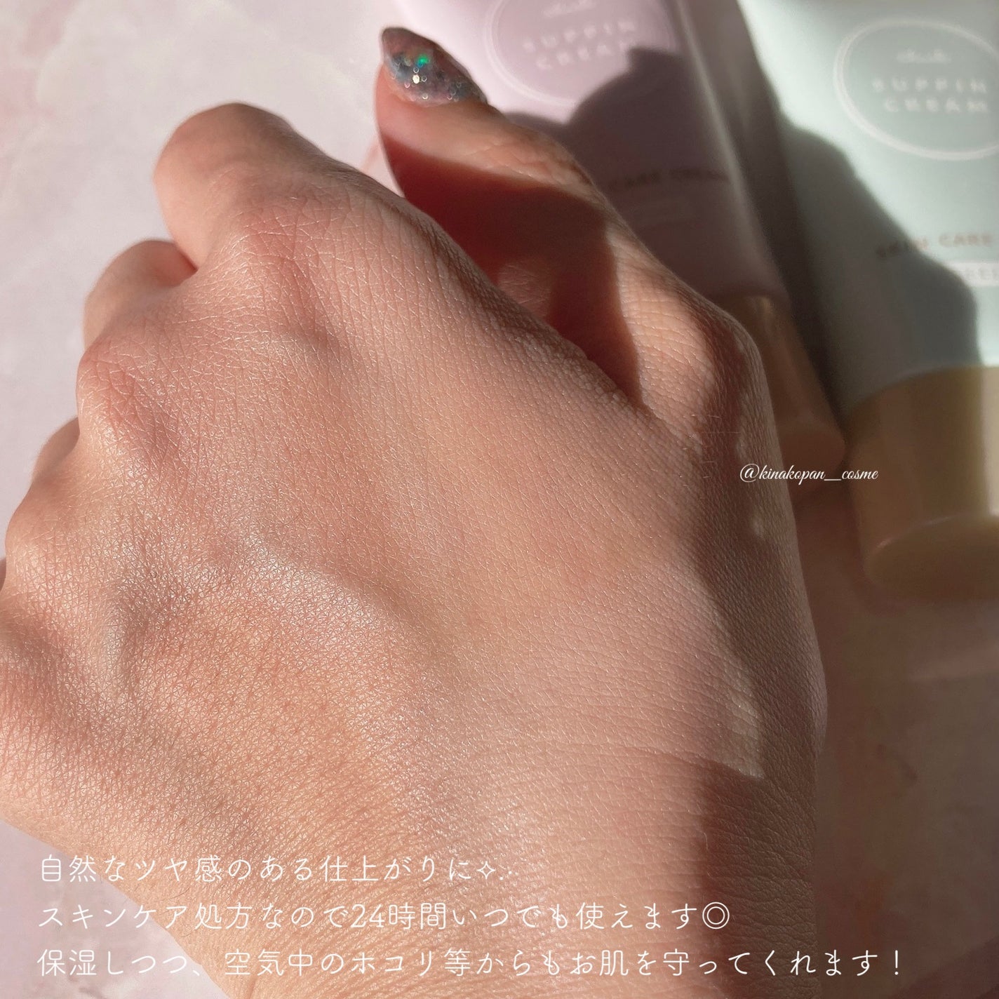 すっぴんクリームC ホワイトフローラルブーケの香り/クラブ/化粧下地を使ったクチコミ(3枚目)