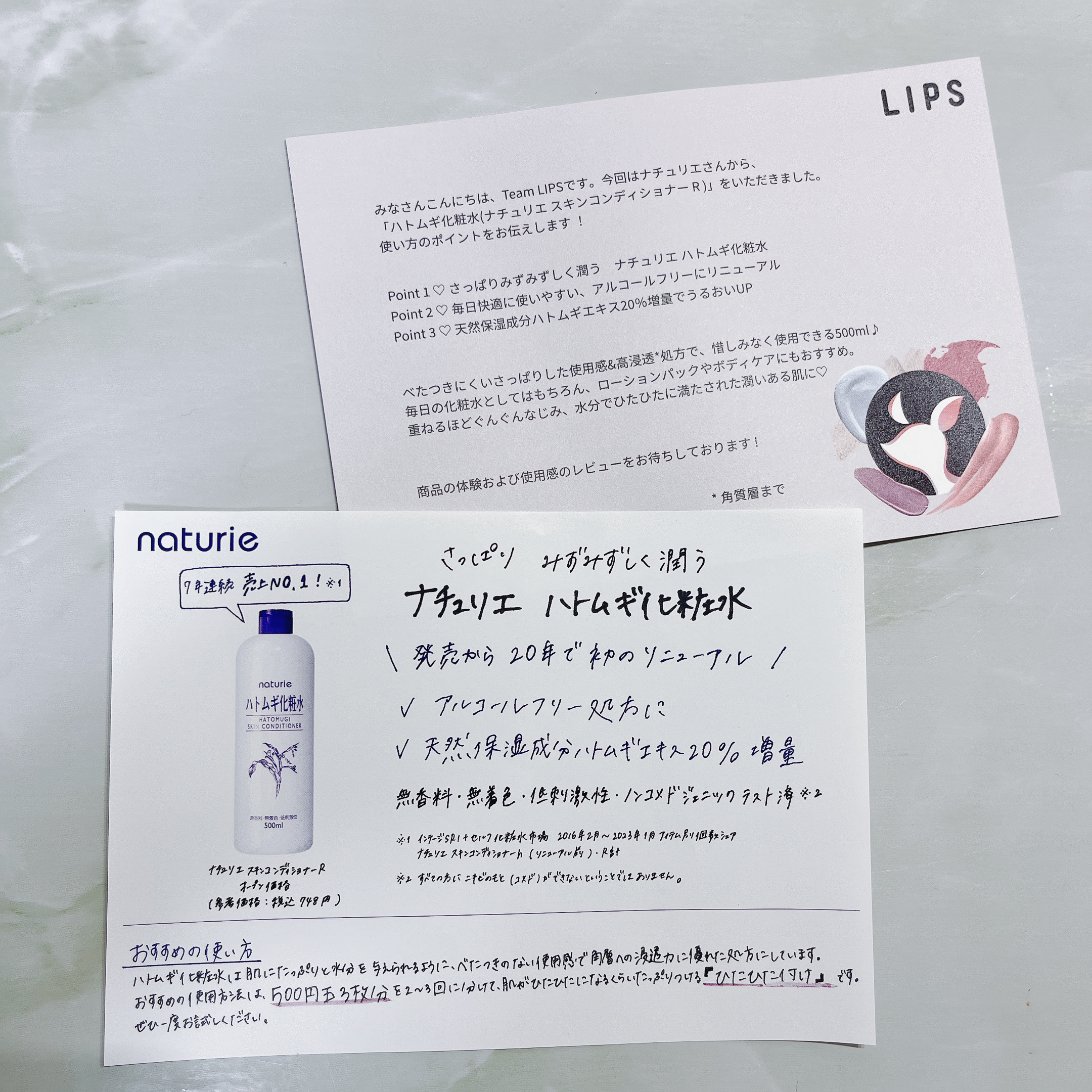 ハトムギ化粧水(ナチュリエ スキンコンディショナー R )/ナチュリエ/化粧水を使ったクチコミ（3枚目）