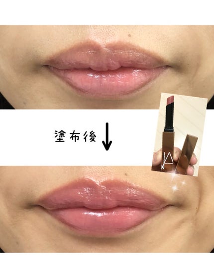 アフターグロー センシュアルシャイン リップスティック/NARS/口紅を使ったクチコミ(3枚目)