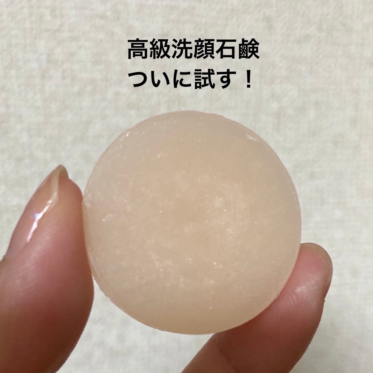 サボンn/クレ・ド・ポー ボーテ シナクティフ/洗顔石鹸を使ったクチコミ(1枚目)