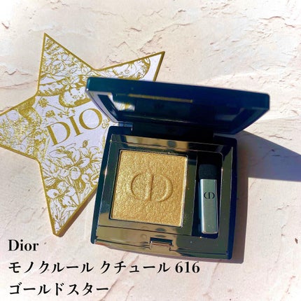 モノ クルール クチュール/Dior/単色アイシャドウを使ったクチコミ(4枚目)