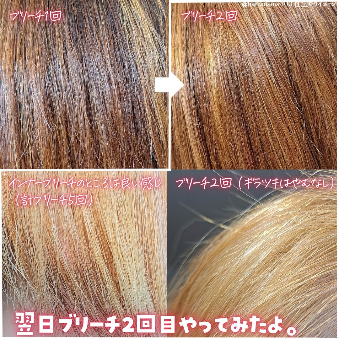 ボンディング・ブリーチ/got2b/ブリーチ剤を使ったクチコミ(7枚目)