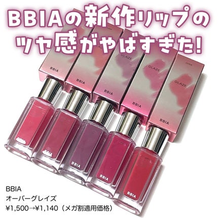 オーバー グレイズ ティント/BBIA/リップティントを使ったクチコミ(2枚目)