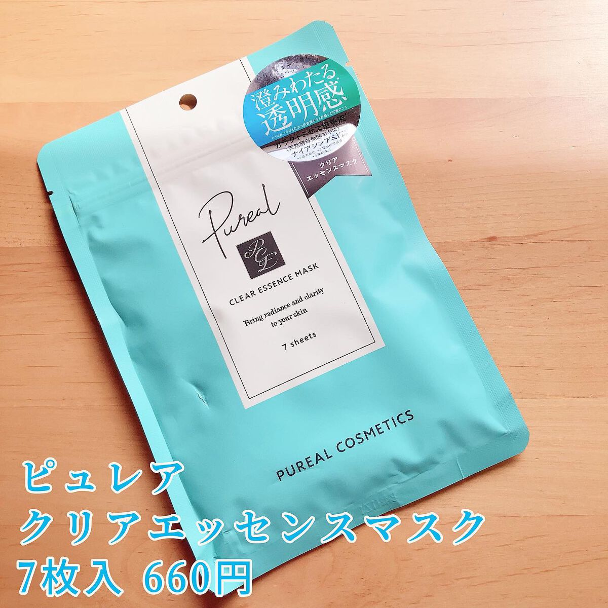クリアエッセンスマスク/ピュレア/シートマスク・パックを使ったクチコミ(1枚目)