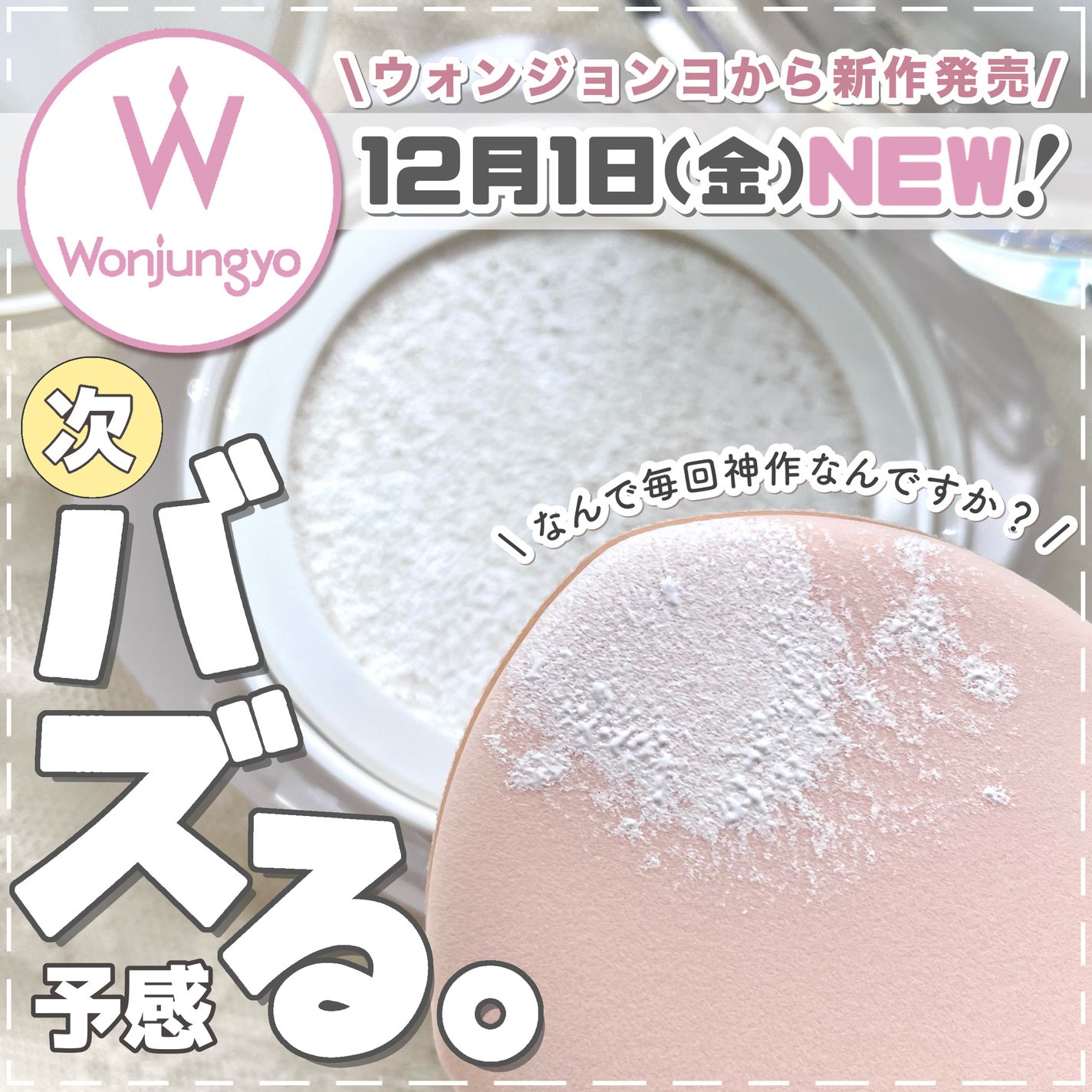 ウォンジョンヨ トーンアップ フィルタークッション/Wonjungyo/クッションファンデーションを使ったクチコミ(1枚目)