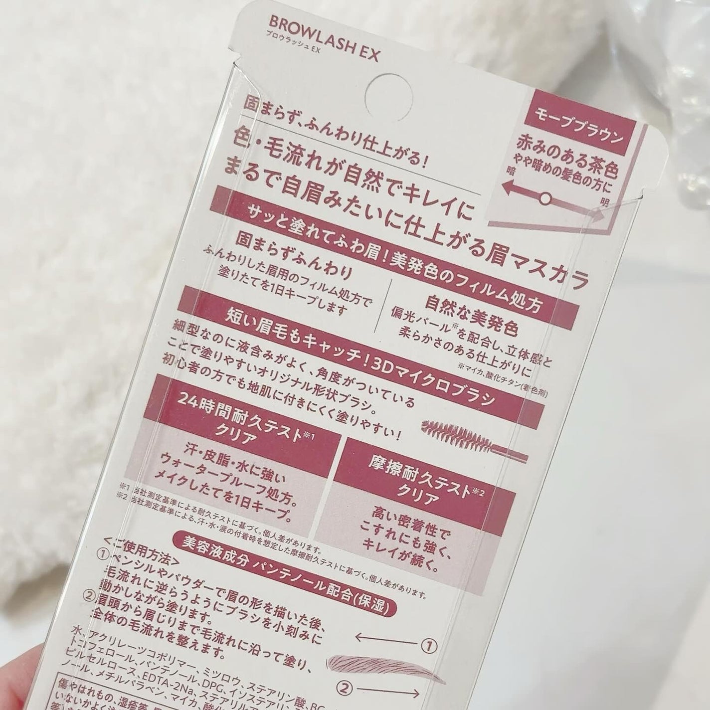 ブロウラッシュEX スタイリングアイブロウマスカラ /ブロウラッシュ/眉マスカラを使ったクチコミ(5枚目)