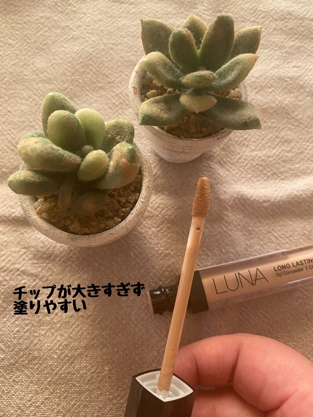 ロングラスティングチップコンシーラー/LUNA/リキッドコンシーラーを使ったクチコミ(2枚目)