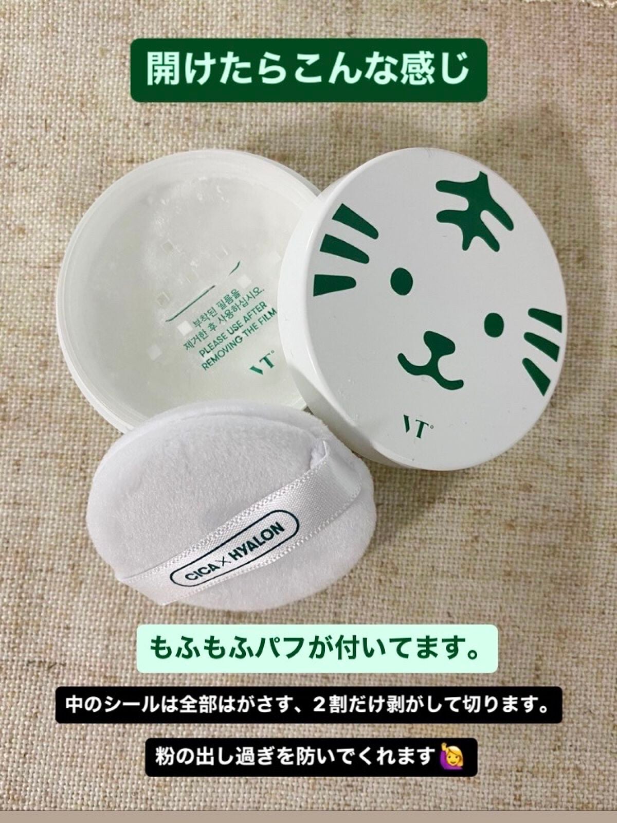 CICA ノーセバム マイルドパウダー/VT/ルースパウダーを使ったクチコミ(2枚目)