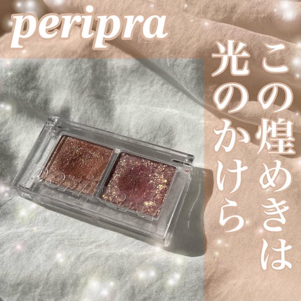 デュオ ポケット グリッター シャドウ 01 CARAMELIZED SALT/PERIPERA/アイシャドウパレットを使ったクチコミ(1枚目)