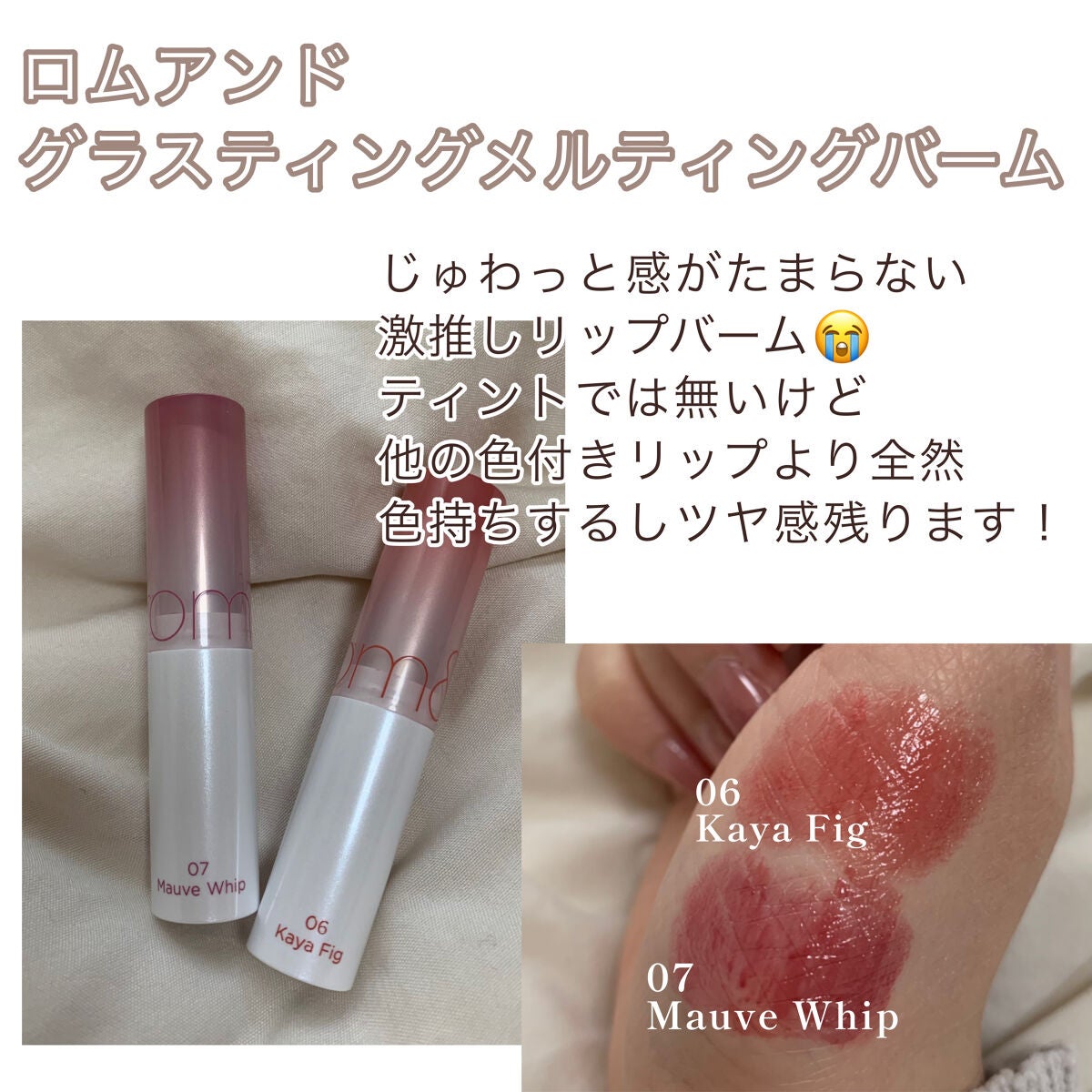 ジューシーラスティングティント/rom&nd/リップティントを使ったクチコミ(5枚目)